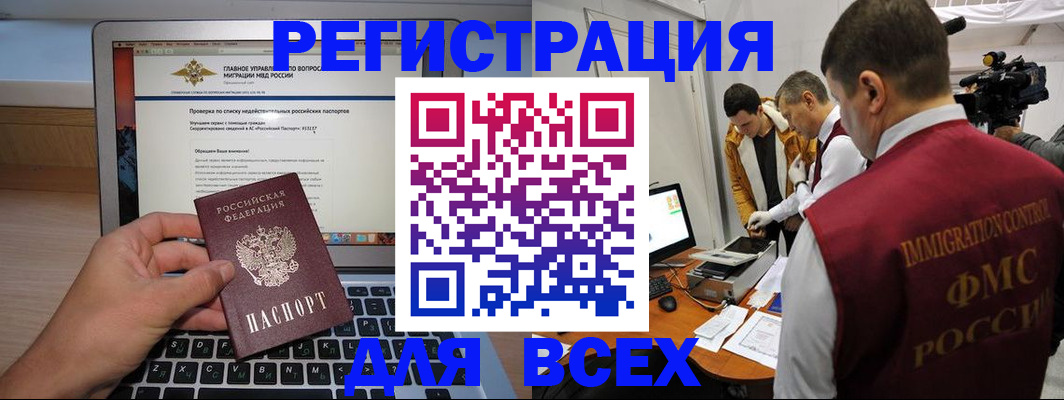 прописка регистрация в Слободской