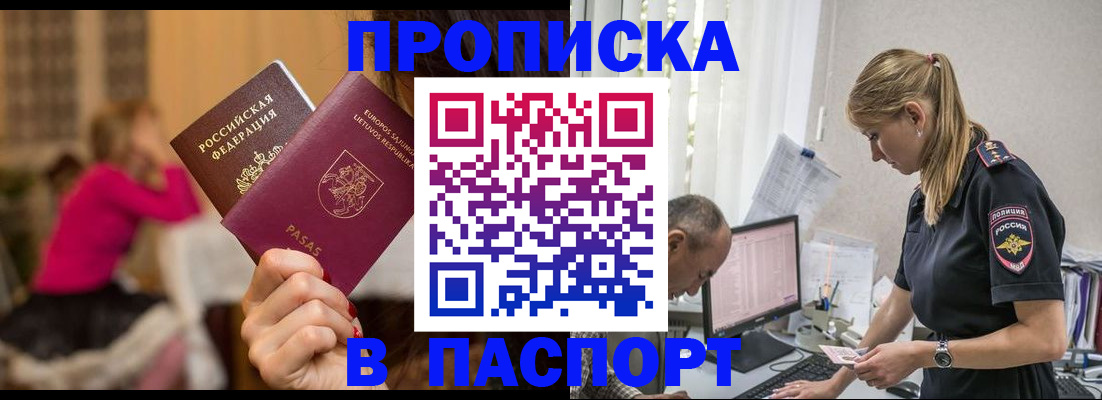 прописка иностранных граждан в Слободской