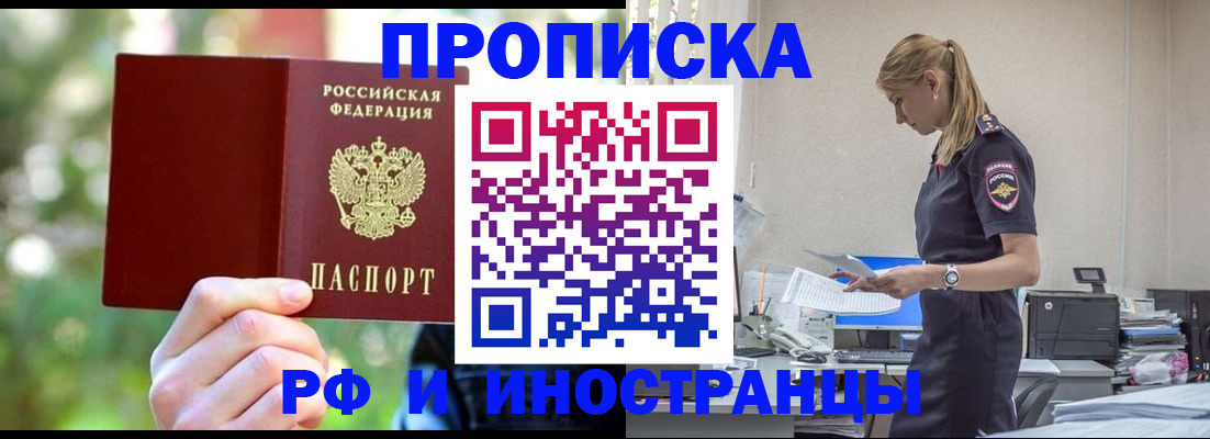 временная регистрация гарантия в Слободской